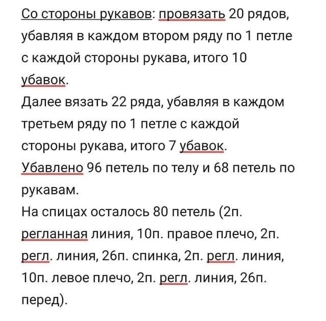 Джемпер с косой, вяжем спицами Джемпер с косой, вяжем спицами