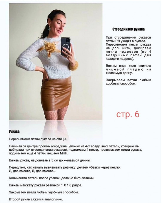 Женский джемпер спицами: уют и стиль этой осенью Женский джемпер спицами: уют и стиль этой осенью