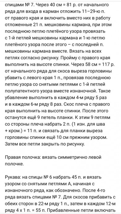 Женский синий кардиган, связанный спицами — стильный и универсальный элемент гардероба Женский синий кардиган, связанный спицами — стильный и универсальный элемент гардероба