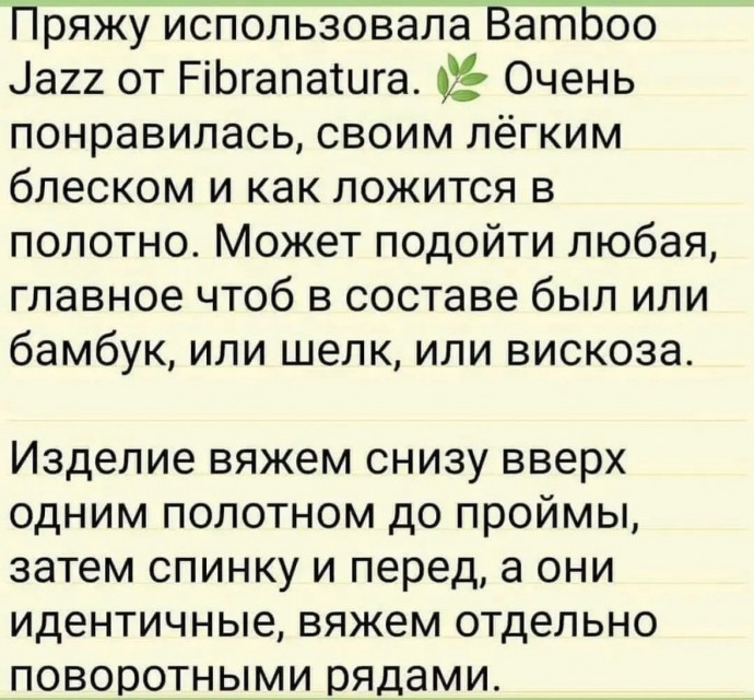 Нежный и стильный: женский джемпер без рукавов, связанный спицами Нежный и стильный: женский джемпер без рукавов, связанный спицами