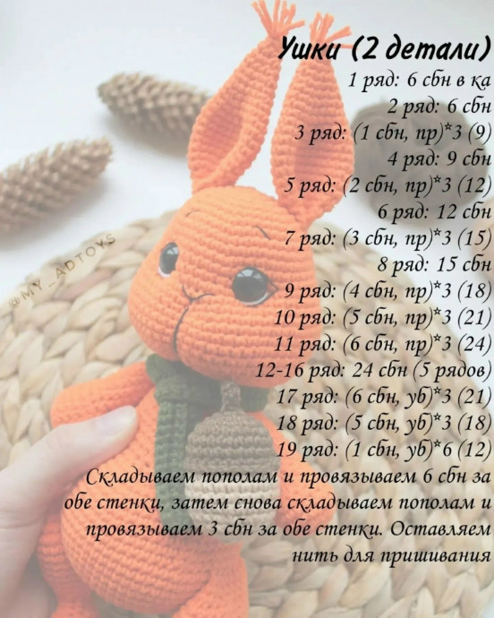 Рыжий хранитель лесных тайн