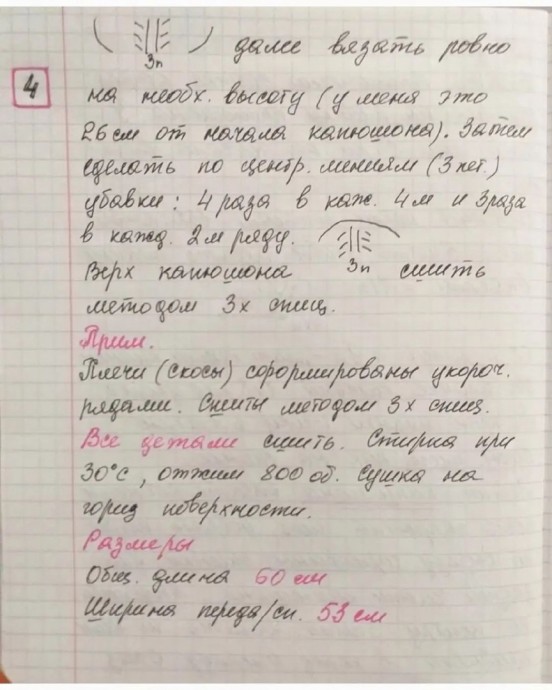 Худи- оверсайз "Лето в ажуре" Худи- оверсайз "Лето в ажуре"