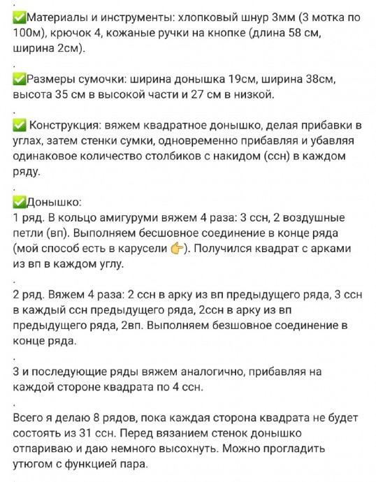 Красивая сумка из хлопкового шнура Красивая сумка из хлопкового шнура