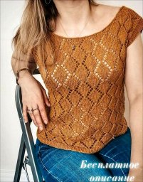 Красивый топ спицами