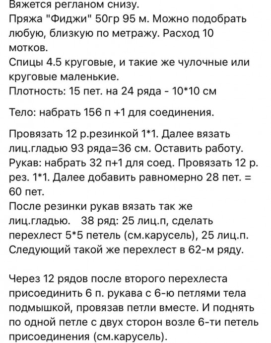 Сиреневый свитер спицами