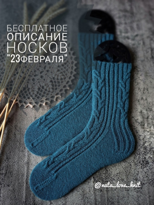 Мужские вязаные носки Мужские вязаные носки