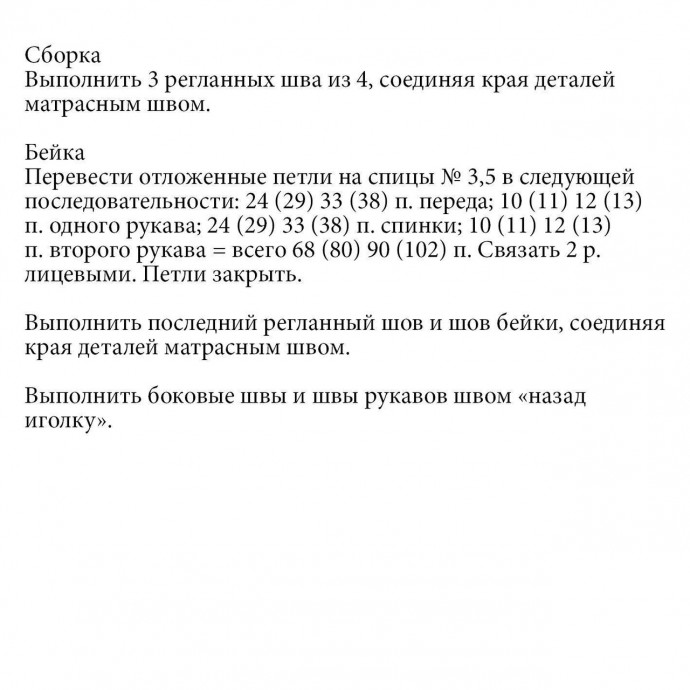 Вяжем уютный свитер Вяжем уютный свитер