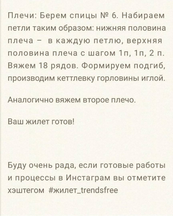Женский жилет измохера Женский жилет измохера
