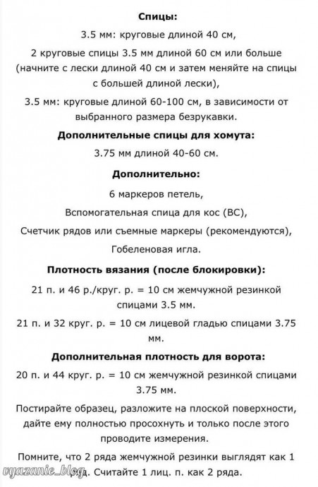 Нежный жилет, вяжем спицами Нежный жилет, вяжем спицами