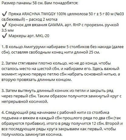 Лето начинается с панамы из рафии! Лето начинается с панамы из рафии!