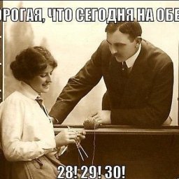 Воскресное обсуждение: Как относятся Ваши близкие к вязанию?