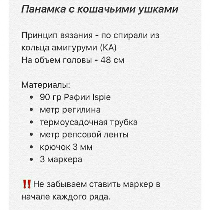 Панамка с ушками — игривый акцент для маленькой модницы Панамка с ушками — игривый акцент для маленькой модницы
