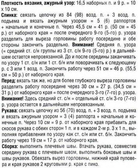 Ажурная кофточка крючком Ажурная кофточка крючком