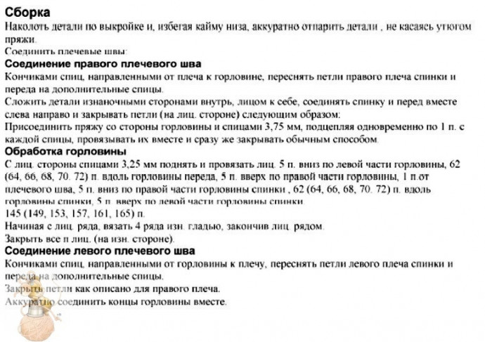 Интересная мoдель спицами Интересная мoдель спицами