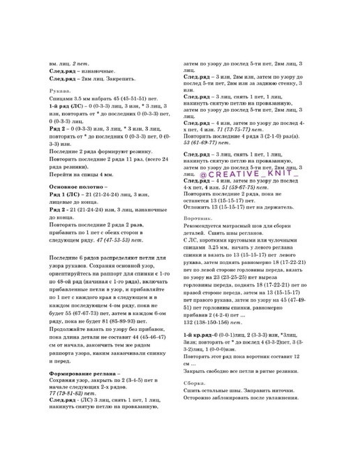 Белый свитер от дизайнера Texyarns International Белый свитер от дизайнера Texyarns International