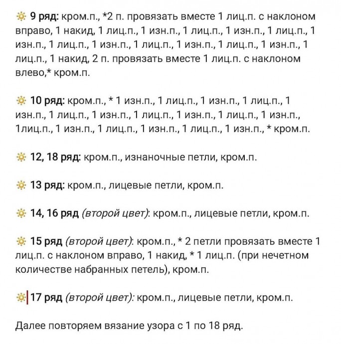 Топ спицами Топ спицами