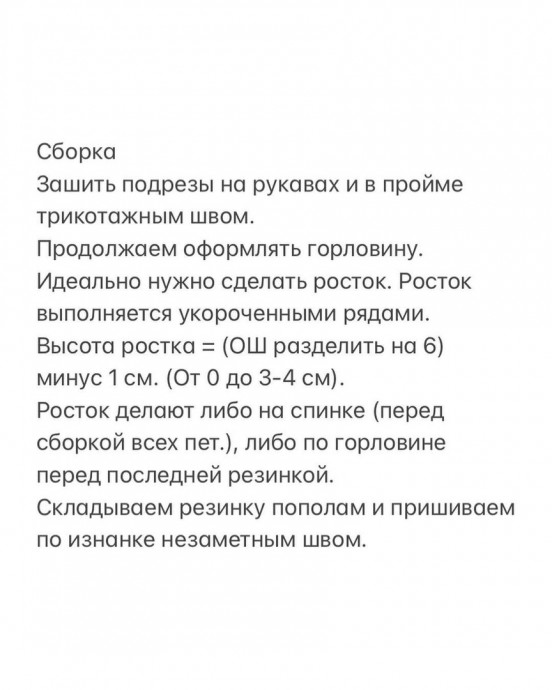 Джемпер для модницы с круглой жаккардовой кокеткой спицами Джемпер для модницы с круглой жаккардовой кокеткой спицами
