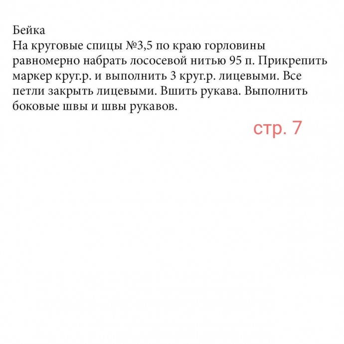 Двухцветный джемпер спицами Двухцветный джемпер спицами