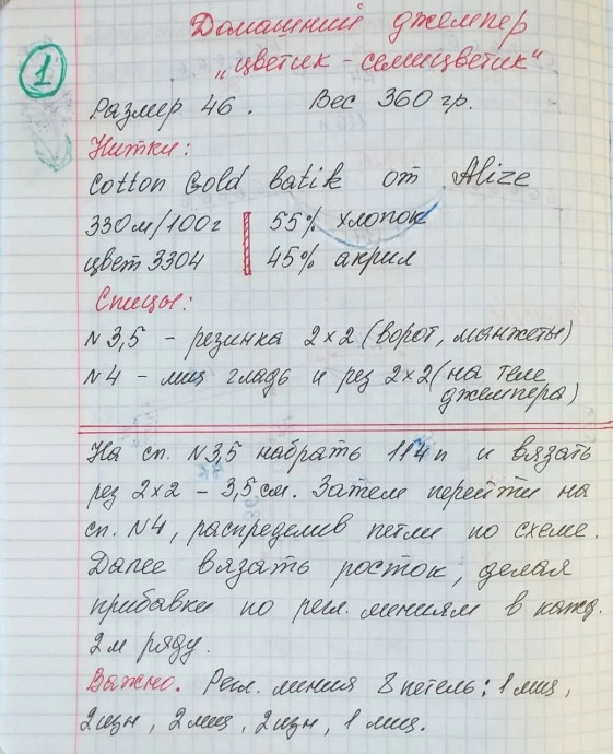 Цветной джемпер из cotton gold от Alize Цветной джемпер из cotton gold от Alize