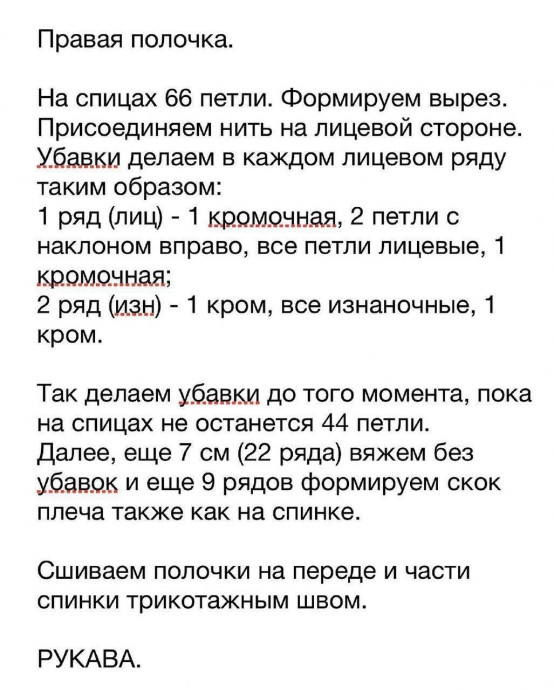 Вяжем кардиган из эконорки