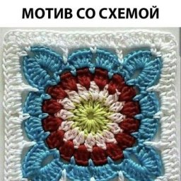 Мотив крючком