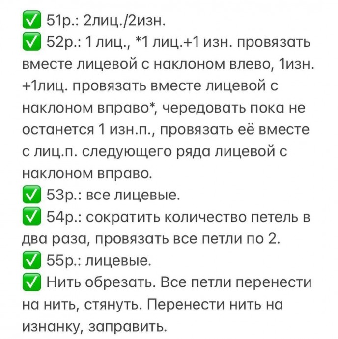Описание красивой шапочки с узором "Косы" Описание красивой шапочки с узором "Косы"