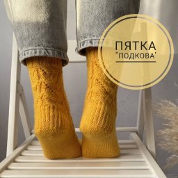 Вяжем пятку "Подкова"