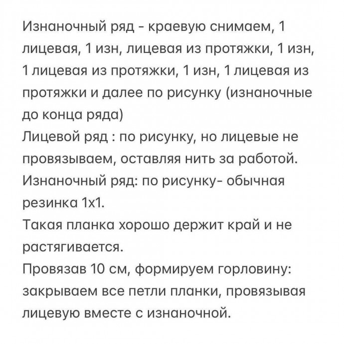 Вяжем воздушное поло на теплый сезон