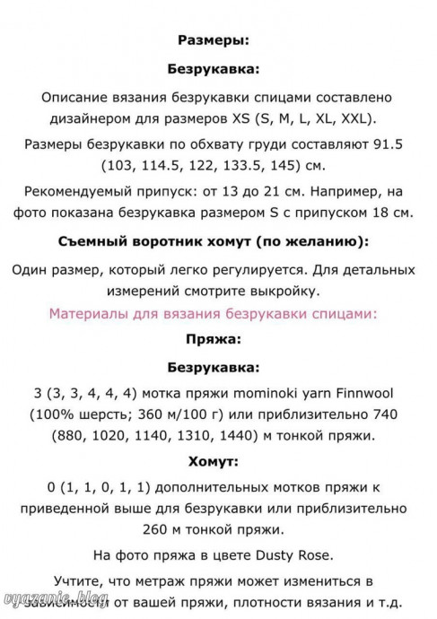 Нежный жилет, вяжем спицами Нежный жилет, вяжем спицами