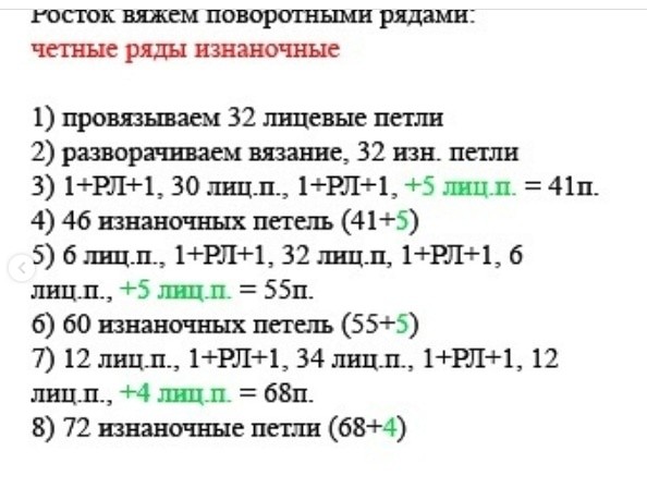 Описание паутинки спицами