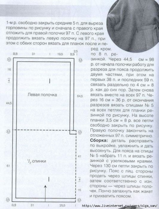 Вязаное пончо спицами