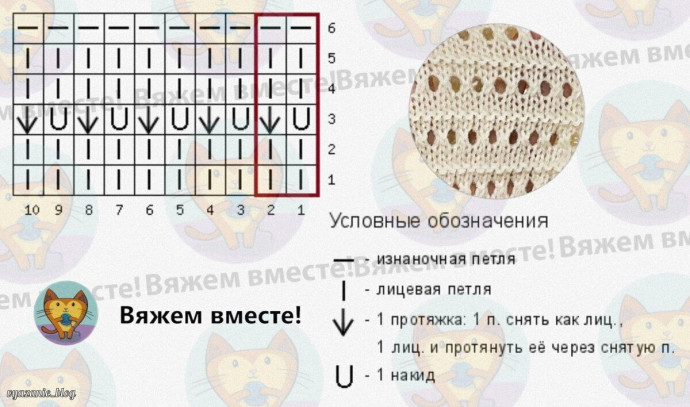 Топ с ажурными дорожками