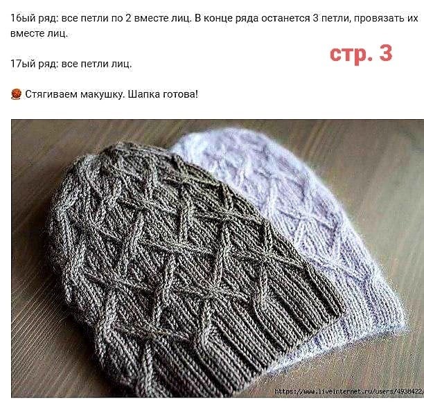 Шапка спицами Шапка спицами