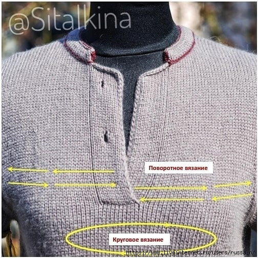 Цельновязанная снизу застёжка поло