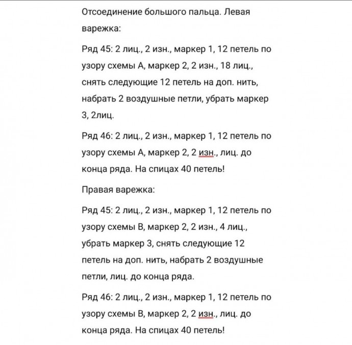 Варежки спицами Варежки спицами
