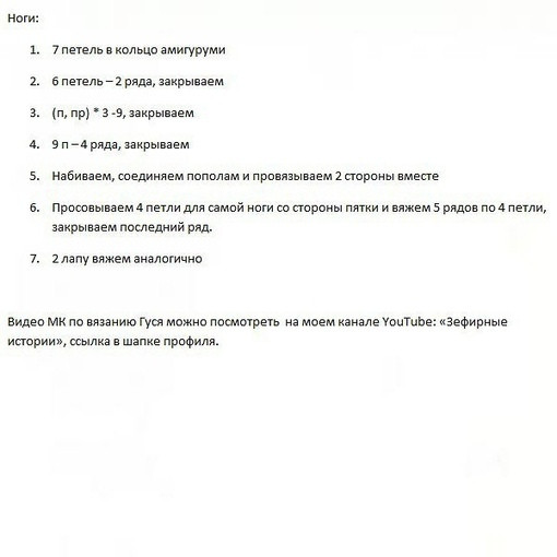 Гусь — игрушка, которую невозможно не обнять! Гусь — игрушка, которую невозможно не обнять!