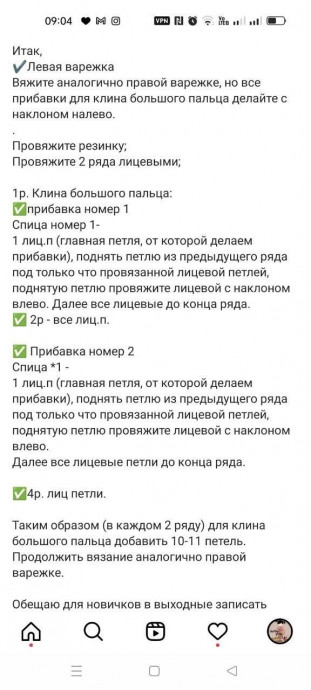 Варежки из пуха норки