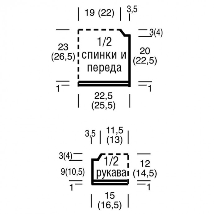 Короткий джемпер с круглой кокеткой