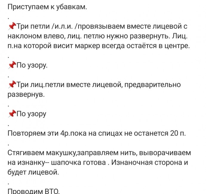 Шапка спицами Шапка спицами