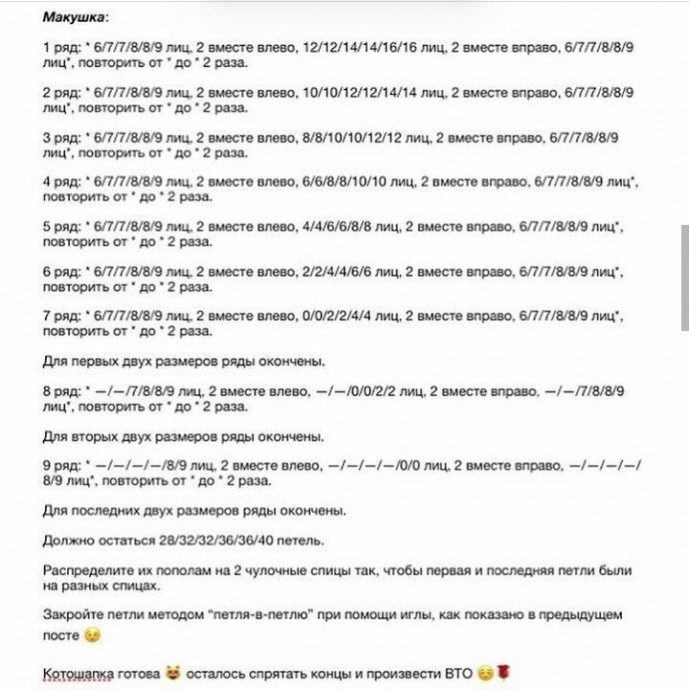 Шапочка с ушками, вяжем милый головной убор 2 Шапочка с ушками, вяжем милый головной убор 2