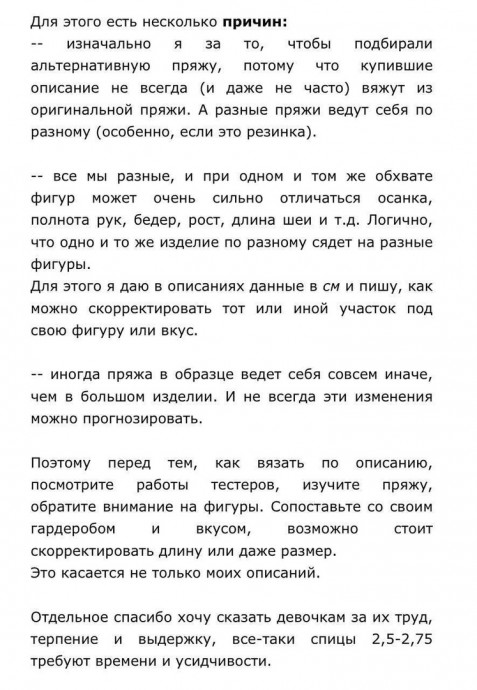 Топ спицами Топ спицами