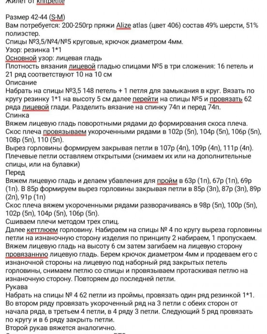 Пудровый жилет, связанный спицами — вещь, делающая образ мягким, женственным и современным