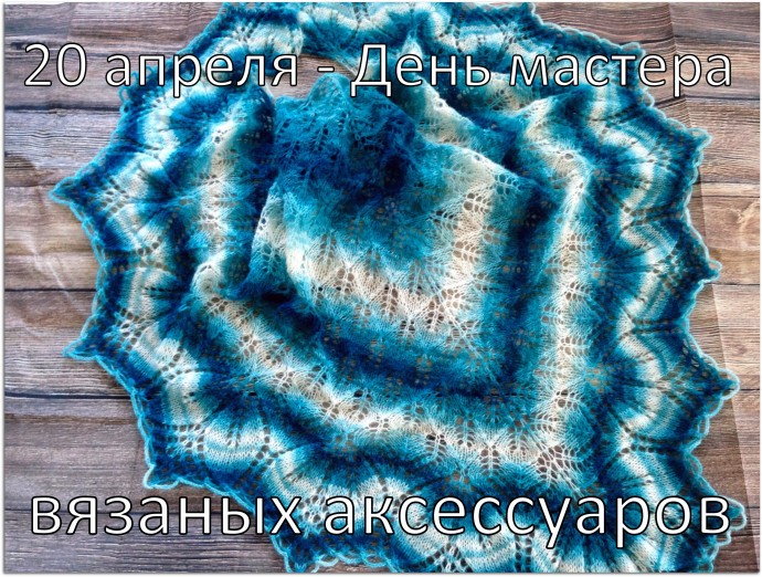 Готовимся ко следующему Дню мастера!