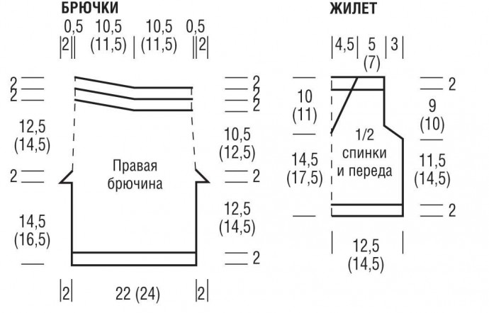 Комплект из брючек и жилета