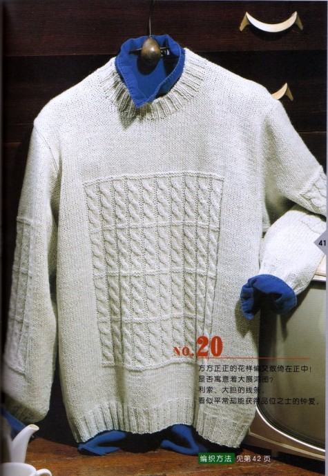 Мужской пуловер "Белый квадрат"