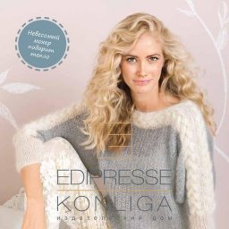 Нежный соблазн