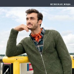 Кофта мужская Мэттис