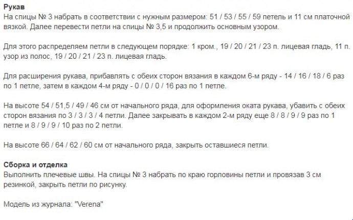 Туника с длинным рукавом Туника с длинным рукавом