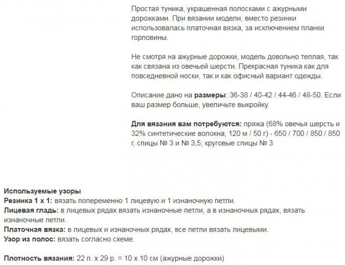 Туника с длинным рукавом Туника с длинным рукавом