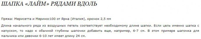 Шапочка крючком. Шапочка крючком.